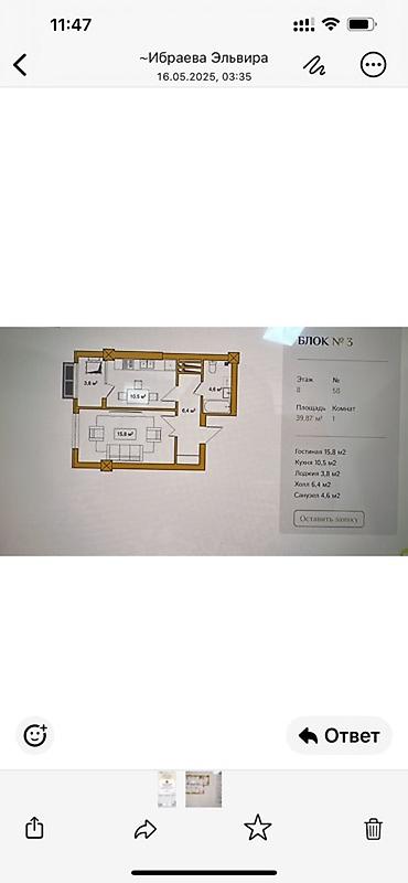 60: 1 комната, 39 м², 8 этаж — 1