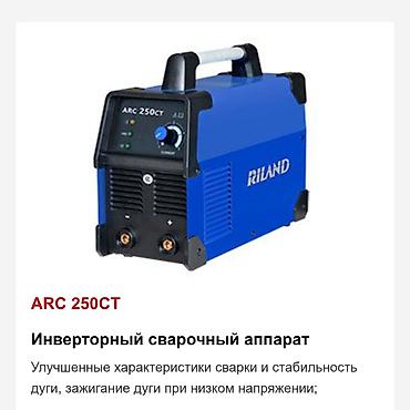 Сварочные аппараты: Сварочный аппарат, Полуавтомат — 15