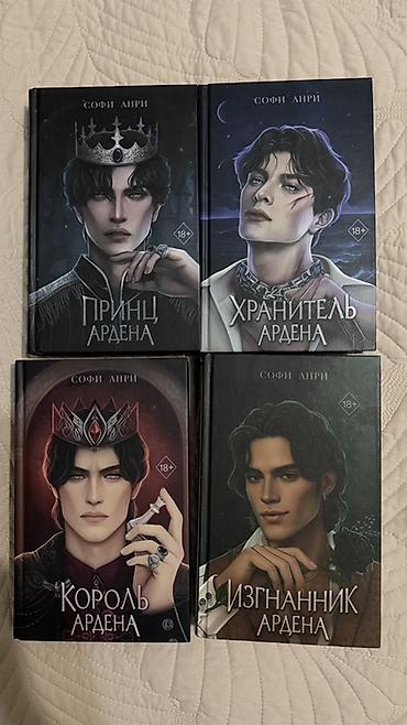 Спорт жана хобби: Подборка книг в твердом переплете (русский язык, 18+ где указано на — 6