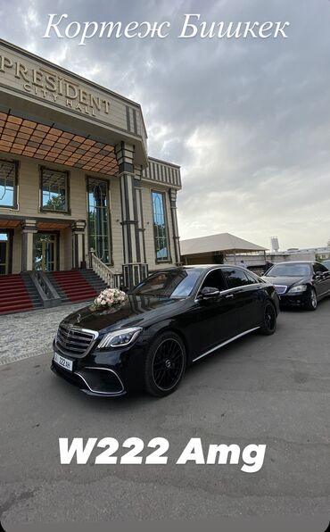 Аренда кортежа: Vip Кортеж (kortej) С водителем БЕЗ ПОСРЕДНИКОВ С водителем Свадьба — 4