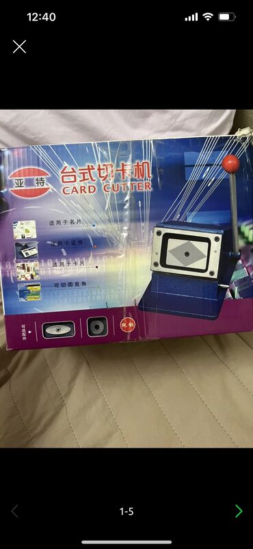 швейа машина: Машина для резки визитных карточек машина для резки удостоверений