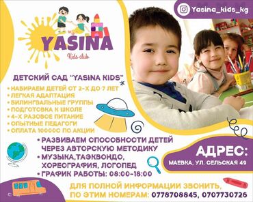 видео няня: Детский сад "yasina kids" локация удобная по пути на рынок дордой