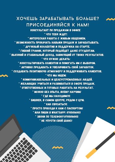 Продавцы-консультанты: Требуется Продавец-консультант График: Пятидневка, Оплачиваемый отпуск, Стажировка