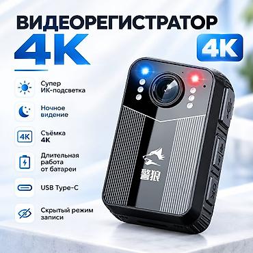 Видеорегистратор 4K с ИК‑подсветкой и ночным видением Основные