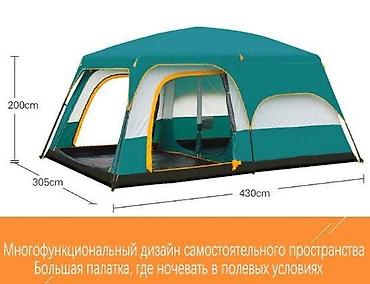 Палатки: Бесплатная доставка доставка по городу бесплатная Палатка — 3