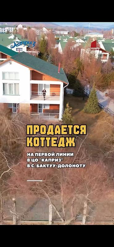 Продажа коттеджей и домов: Продается шикарный коттедж на первой береговой линии от озера в — 1