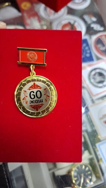 Значки, ордена и медали: ✅ Медали юбилейные ✅ Медаль юбилейная 40 лет ✅ Медаль юбилейная 50 лет — 5