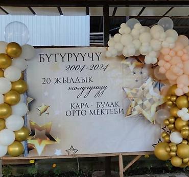 Организация мероприятий: Декор для детского праздника/тұсау кесу и дня рождения - Оформление — 39