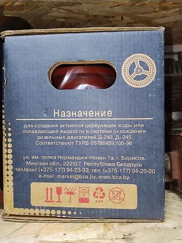 дизельный мотопомпа: Водяной насос (помпа) для дизельных двигателей Д-240, Д-245 — 1