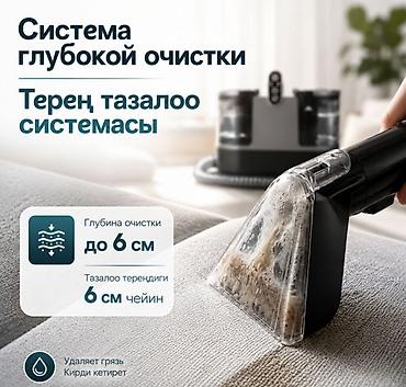 1700: Моющий пылесос для мебели и ковров DY-506H с функцией пара 🧼 Глубокая — 7