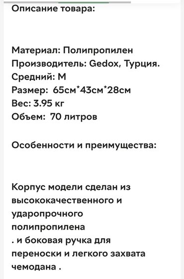 детские чемоданы для девочек: Чемодан, Материал: Пластик, Средний (40 - 70 л), Твердый корпус