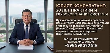 юристы: Юридические услуги | Гражданское право | Консультация — 1