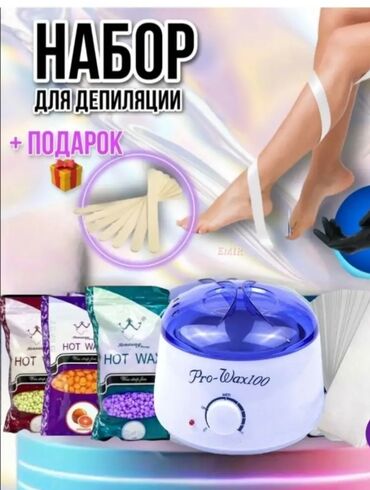 🔥Lipucka Desti epilyasi ucun Qazan +lipucka muncuq+ cubuqlar yenidi