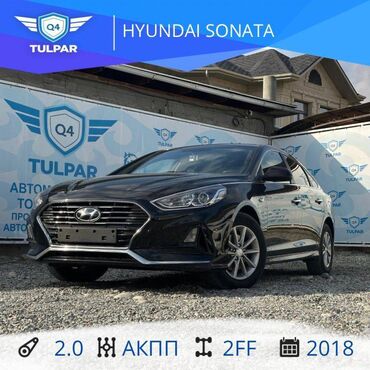 Hyundai: Hyundai Sonata: 2018 г., 2 л, Автомат, Газ, Седан