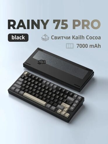 ajazz ak820 pro бишкек: Клавиатура, Механикалык, Bluetooth, Зымдуу туташтыруу, Өлчөмү: 75%