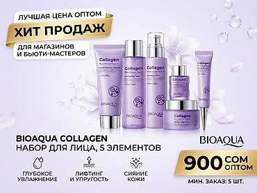 bioaqua набор: Наборы ухода за кожей лица от SADOER и BIOAQUA — 5 элементов в каждом — 3
