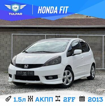 продаю в связи переездом: Honda Fit: 2013 г., 1.5 л, Автомат, Бензин, Хетчбек