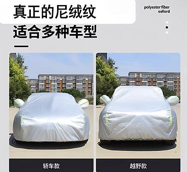домик авто: Унаа үчүн коргоочу чехол 🚗 Унааңызды чаңдан, кирден, күндүн нурунан — 2