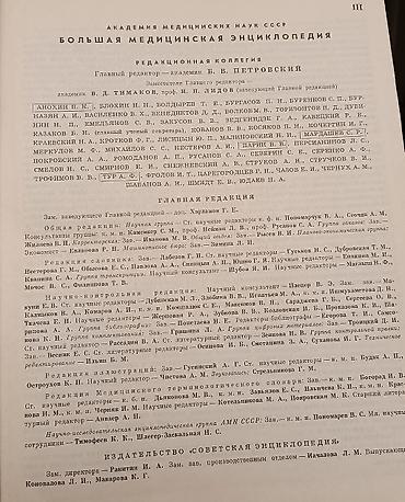 Словари: Продаю 1. Справочник А.Б.Жук 1993 г.тираж 15000 эк. 736 стр — 11