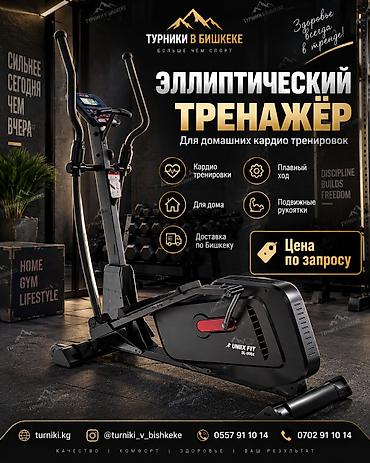 turnik: Эллиптический тренажёр для домашних кардио-тренировок - Подходит для — 1