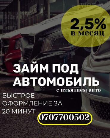 мол булак кредит проценты: Ломбард, Автоломбард | Займ | Без поручителей