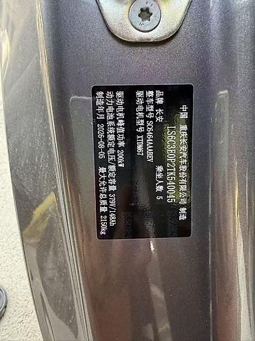 byd e9 2025: Changan : 2026 г., Автомат, Электромобиль, Внедорожник — 10