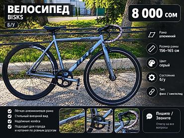 зимний обувь: Велосипед LIXF, фикс/синглспид - Рама: алюминий (лёгкая и прочная) - — 1