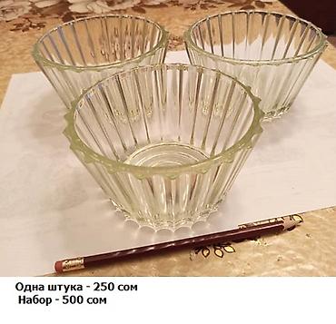 часы диски: Продаю посуду, разное. Б/у, в отличном состоянии. Посуда времен СССР — 6