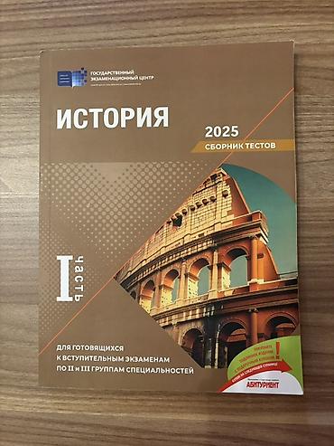 array informatika pdf 2026: 2025-ci il nəşri olan qəbul imtahanlarına hazırlıq test topluları — 1