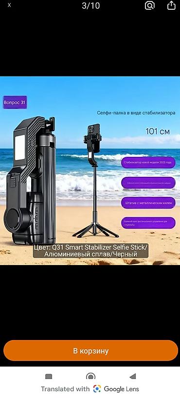 стабилизатор видео: Q31 Smart Stabilizer Selfie Stick — умная селфи‑палка‑стабилизатор для — 3