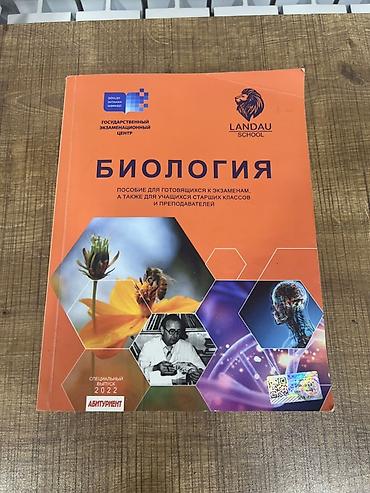 Biologiya 11-ci sinif, 2022 il