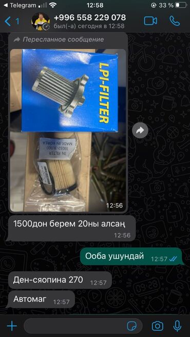 ГБО: ГБО, Новый — 16