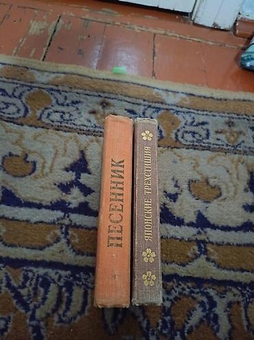 Книги и журналы: 📚 **ПРОДАЮ КНИГИ: РЕДКИЕ ИЗДАНИЯ И ПОЭЗИЯ** ✨ Продаю замечательные — 1
