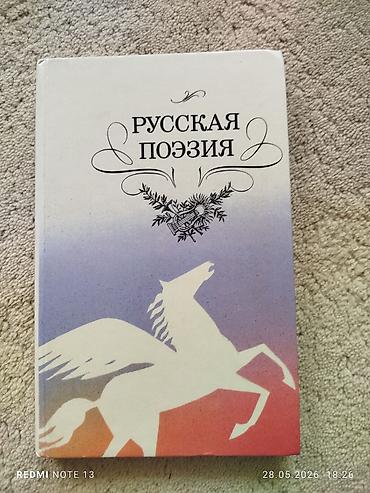 Kitablar və jurnallar: Rus dilində 3 kitablıq dəst 1) V. Rasputin – “Уроки французского” — 3