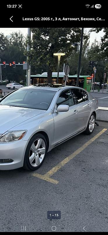 gs300 2005: Lexus GS: 2005 г., 3 л, Автомат, Бензин, Седан — 1