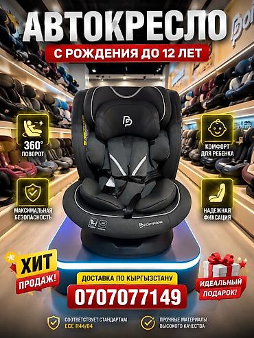 чикко комбинезон: Детское автокресло Chicco i-Size - Соответствие стандарту — 10