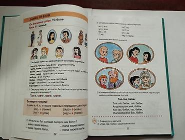 Другие учебники: Учебники 2, 7 и 9 класс. (б/у) Информатика, учебник 8-9 кл ❗250 сом — 19