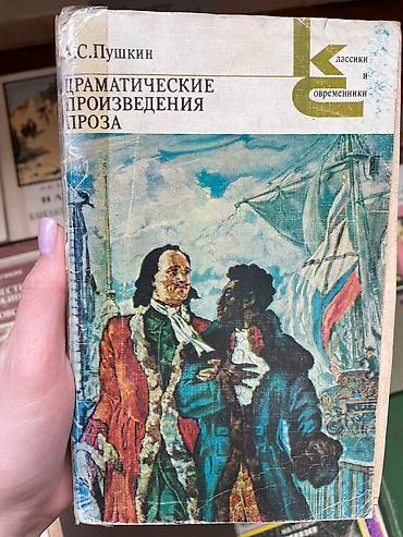 Другие книги и журналы: Книги! Классика / школьная программа 1. Н.В. Гоголь - Тарас Бульба — 6