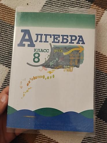 Учебники: Учебники для школы (набор из 2 книг): 1) Биология. Человек и его — 4