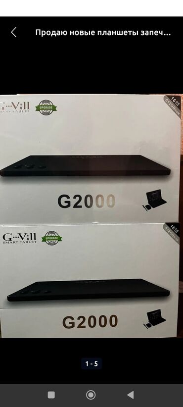 стекла для планшетов global: Планшет, память 512 ГБ, 10" - 11", 4G (LTE), Новый, Классический цвет - Черный