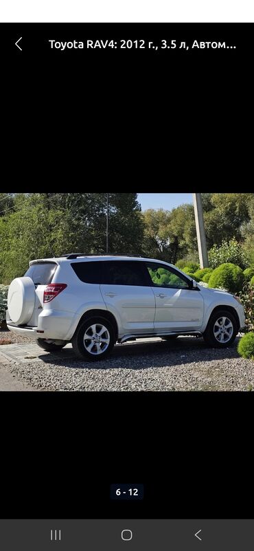 Toyota: Toyota RAV4: 2012 г., 3.5 л, Автомат, Бензин, Кроссовер — 6