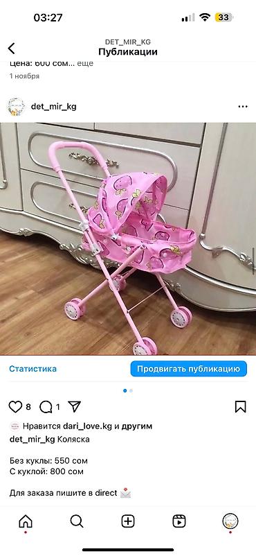 Игрушки: Распродажа игрушек — 5