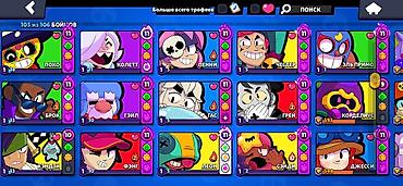 samsung 2020: Аккаунт Brawl Stars Основное: - Ник: Q1|Tabnex (клуб ZETA/Voorzitter — 4