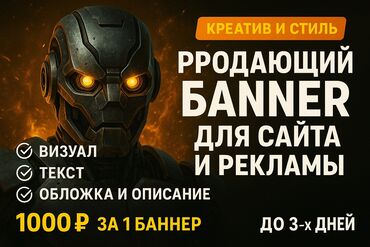 led экраны для наружной рекламы: Приветствую! Я создаю креативные статичные баннеры для сайтов