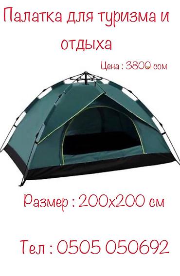 Другое для спорта и отдыха: Раскладные стульчики палатки столы для рыбалки и туризма. Одно из — 12