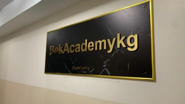 Изготовление рекламных конструкций: | Вывески, Лайтбоксы, Таблички, | Монтаж, Демонтаж, Разработка дизайна — 27