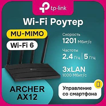TP-Link Archer AX12 — двухдиапазонный Wi‑Fi 6 роутер с поддержкой