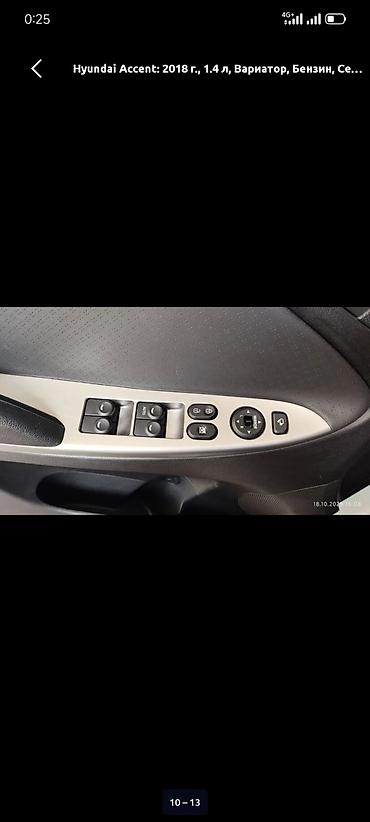 cvt: Hyundai Accent: 2018 г., 1.4 л, Вариатор, Бензин, Седан — 8