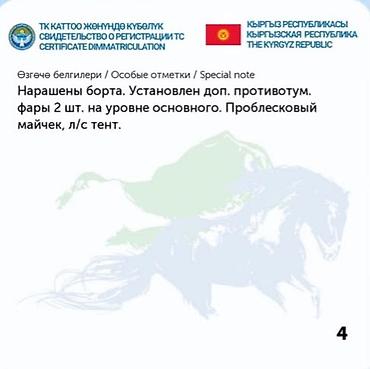 шахта на спринтер: Легкий грузовик, Mercedes-Benz, Дубль, Б/у — 6