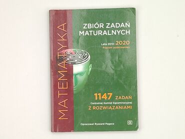 Book, genre - Educational, condition - Very good